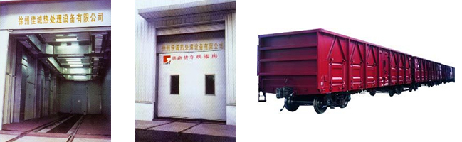 RH型鐵路貨車烘千房-工業(yè)爐生產(chǎn)廠家